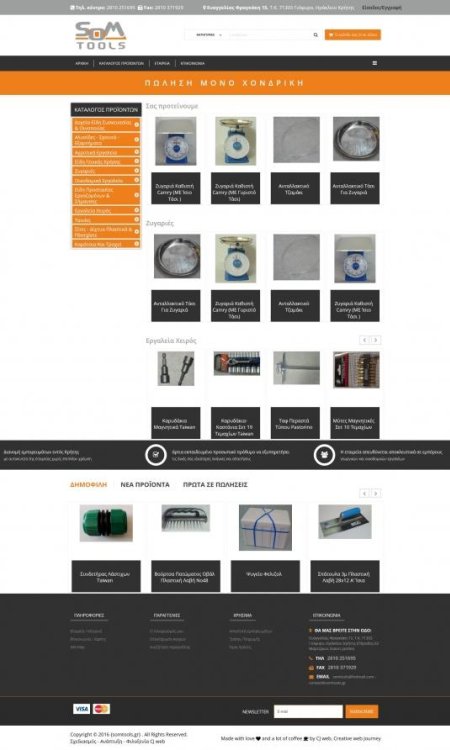 somtools.gr