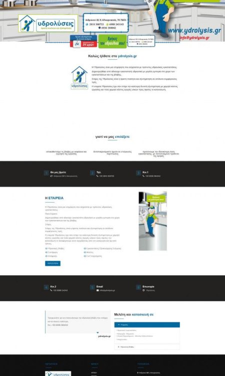 ydrolysis.gr