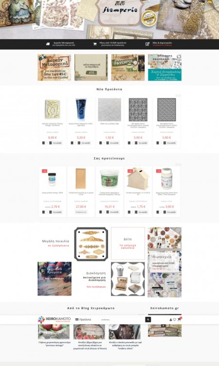 Xeirokamoto.gr | Fresh Design