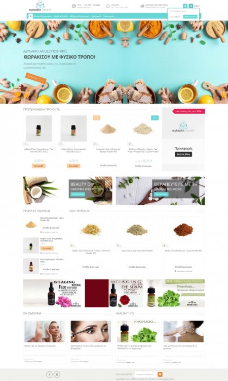 myhealthmarket.gr
