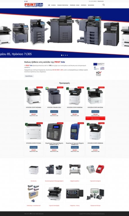 printside.gr
