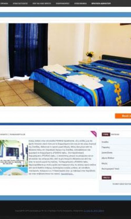 psarasapts.gr