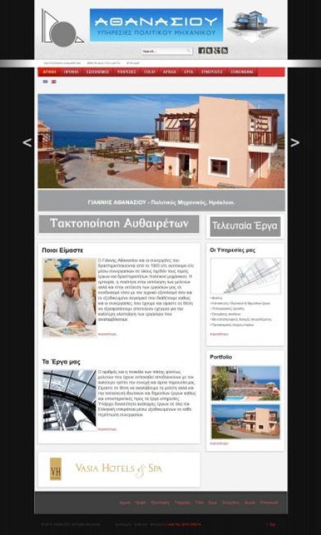 athanasiou.co.gr