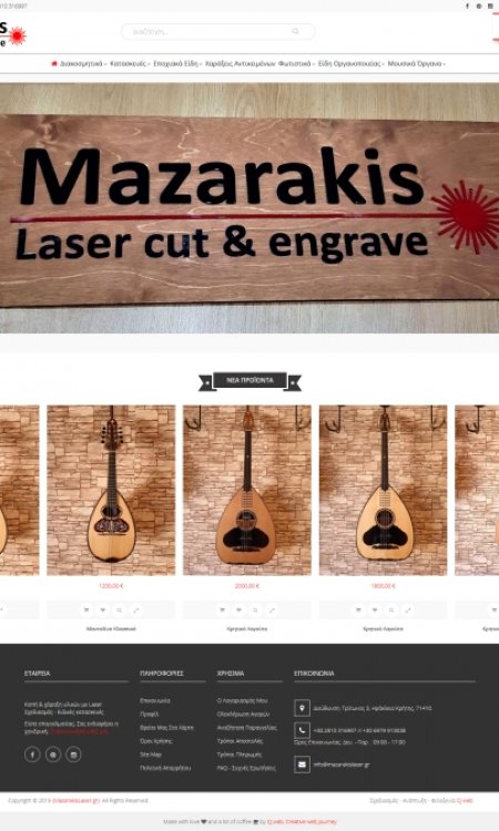 mazarakislaser.gr