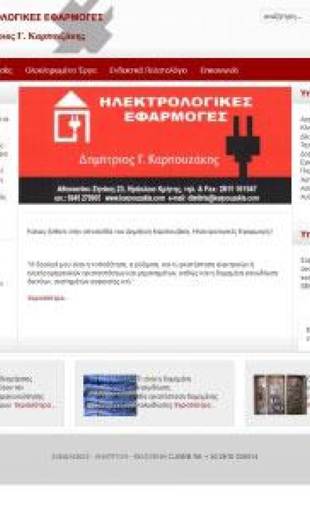 karpouzakis.com