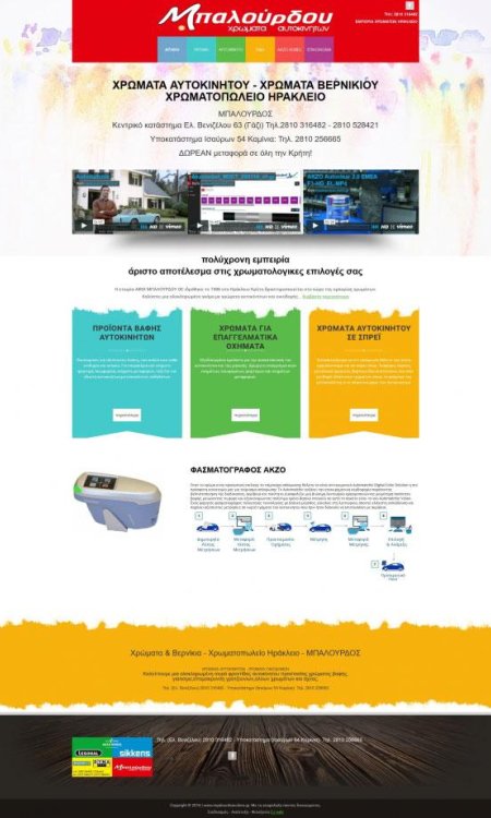 mpalourdoscolors.gr
