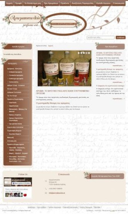 aromatopoleio.gr