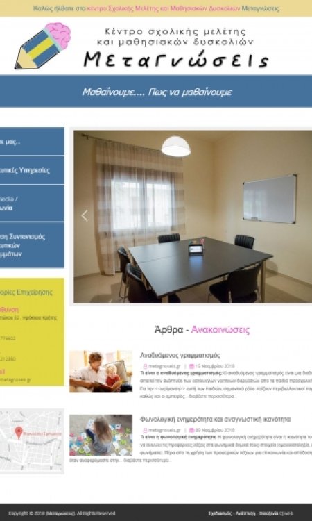 metagnoseis.gr