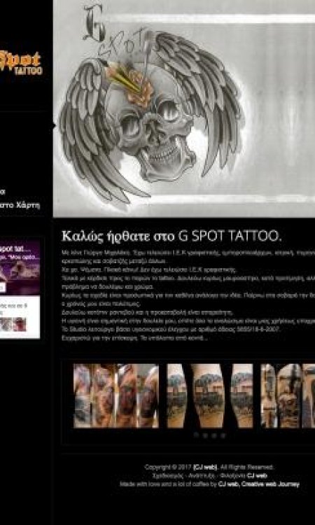 gspottattoo.gr