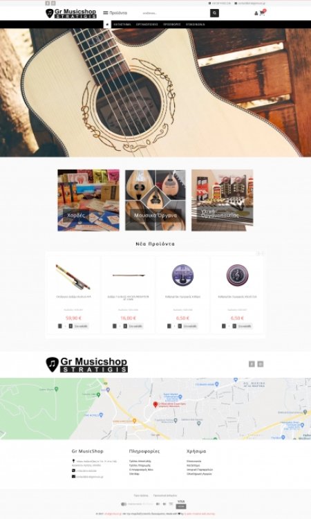 stratigismusic.gr